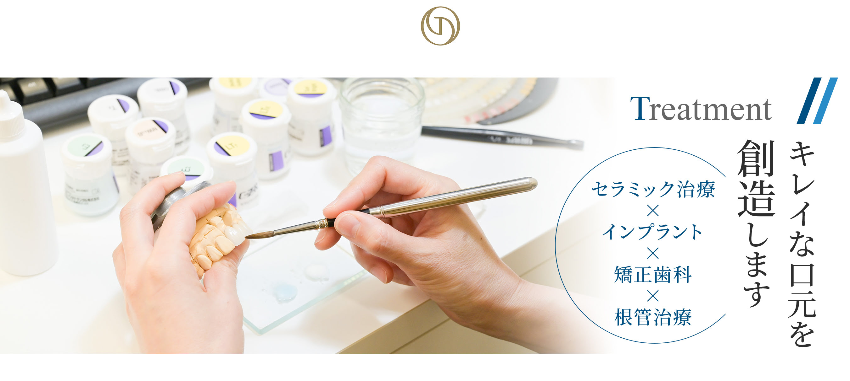 当院が得意とする4つの「専門」治療