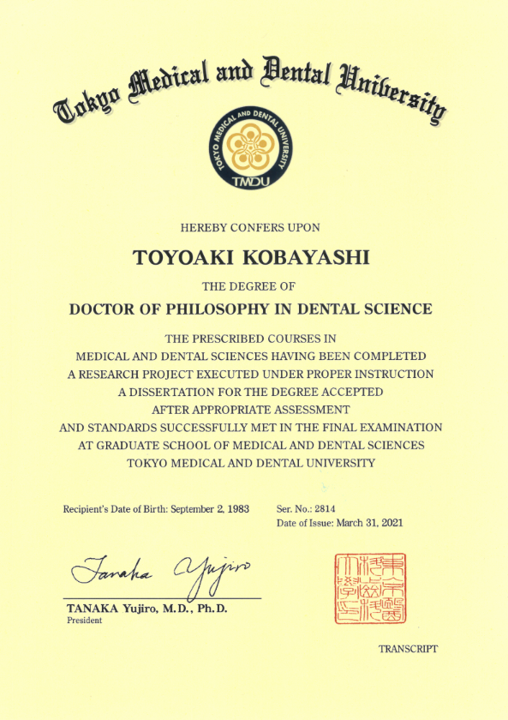 サティフィケイト