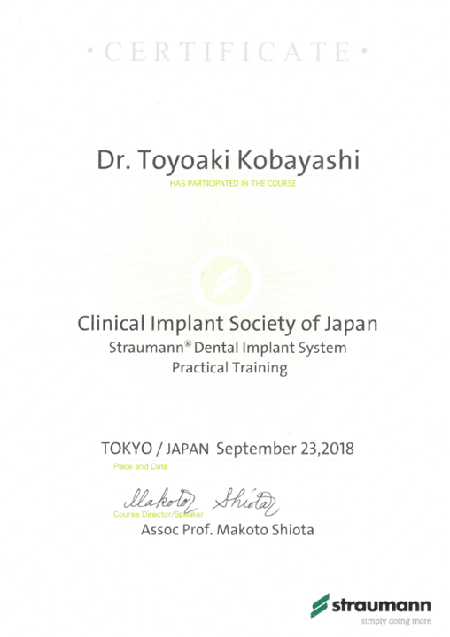 サティフィケイト