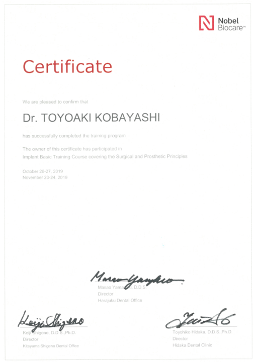 サティフィケイト