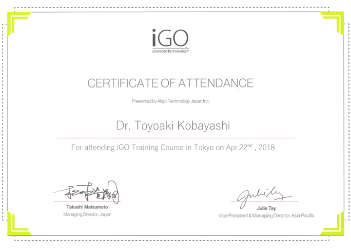 サティフィケイト