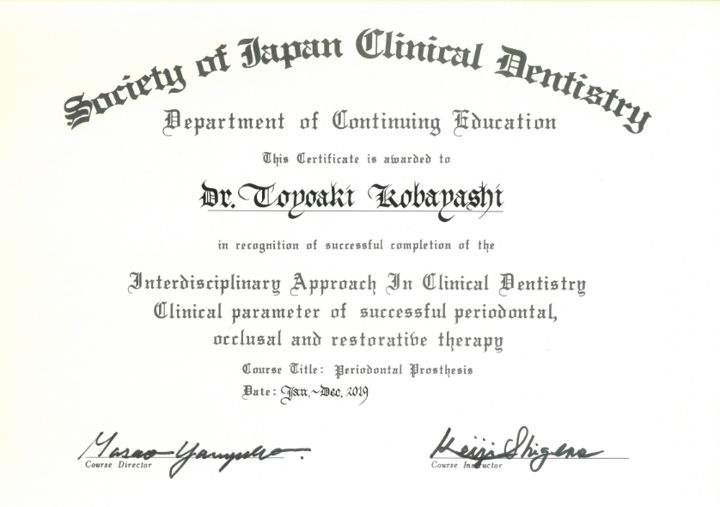 サティフィケイト