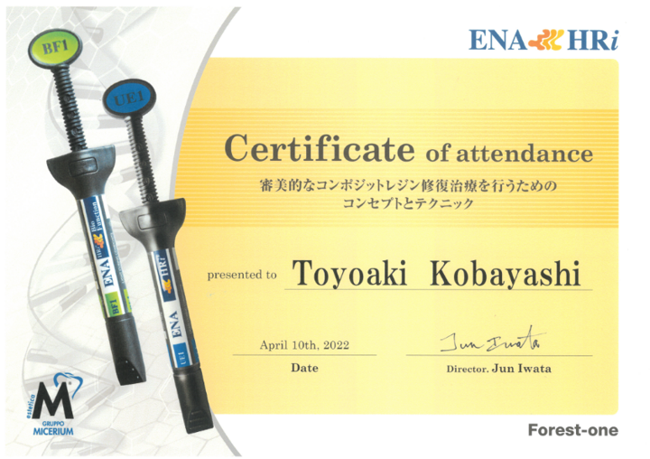 サティフィケイト