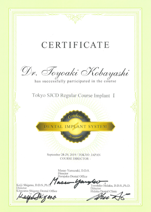 サティフィケイト