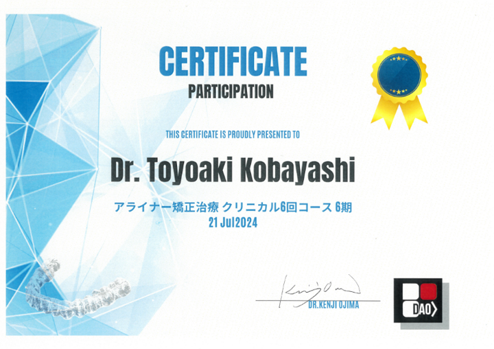 サティフィケイト